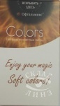 ОФТАЛЬМИКС Colors Tinted (Ежемесячные цветные контактные линзы)