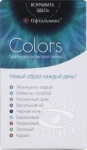 Офтальмикс Colors 2 линзы (Трехмесячные цветные контактные линзы)