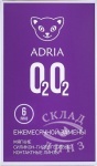 Adria O2O2 6 линзы (Ежемесячные контактные линзы)