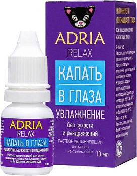 Adria Relax 10 мл