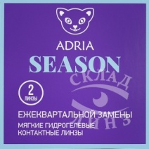 Adria Season 2 линзы (Трехмесячные контактные линзы) - рис 1