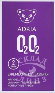 Adria O2O2 2 линзы - рис 1