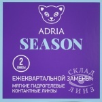 Adria Season 2 линзы (Трехмесячные контактные линзы)