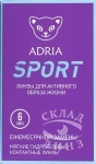 Adria Sport 6 линз (Ежемесячные контактные линзы)