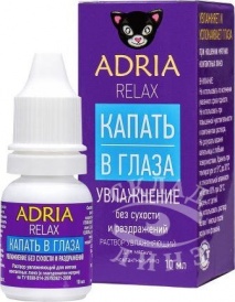 ADRIA Relax 10 мл (Увлажняющие капли) - рис 1